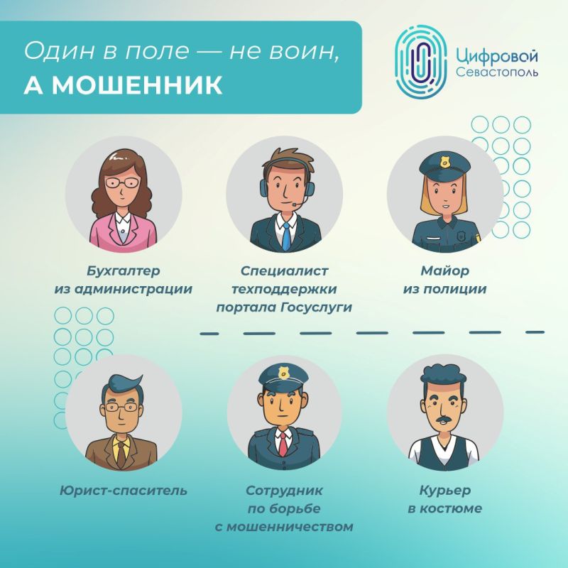 Один в поле — не воин, а. Современное мошенничество часто напоминает сериал с низким бюджетом, где шаблонный сценарий, а один и тот же актер играет сразу несколько ролей