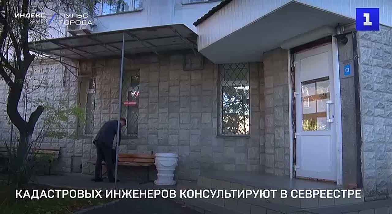 Севреестр продолжает еженедельно консультировать кадастровых инженеров