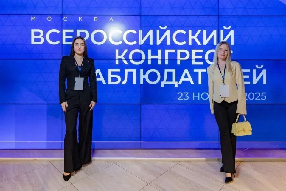 В Москве прошел первый всероссийский Конгресс наблюдателей