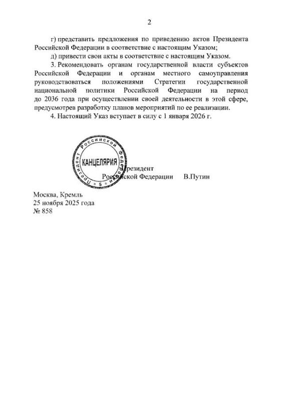 ��������� �������� ����� �������� ���� �� ����������� ��������� ��������������� ������������ �������� ������ �� 2036 ����