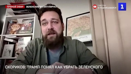 Трамп постарается избавиться от Зеленского с помощью расследования НАБУ и украинской оппозиции