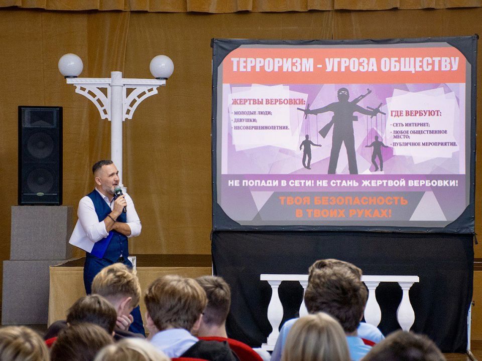 Важный разговор о безопасности Важный разговор о безопасности