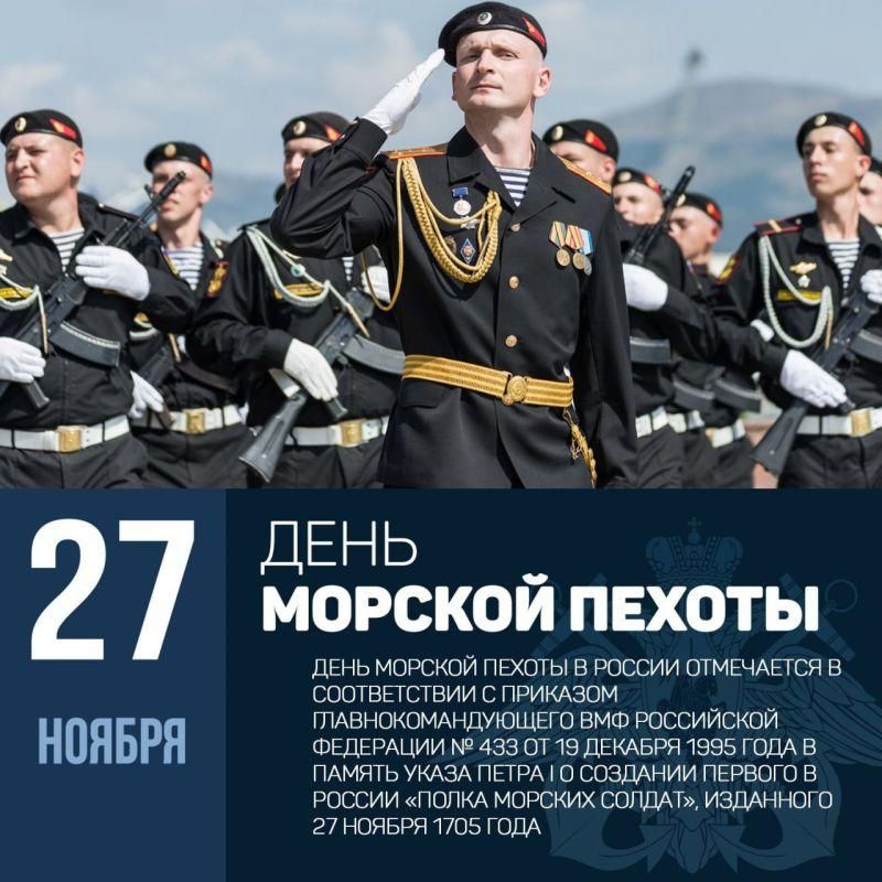 Татьяна Лобач: Сегодня исполняется 320 лет со дня образования морской пехоты Военно-Морского Флота!