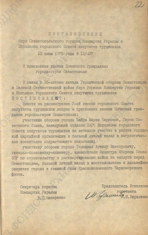 27 ������ ����������� 110 ��� �� ��� �������� ������� ���������� ����� ������ �������� � ��������� ���������� �����������