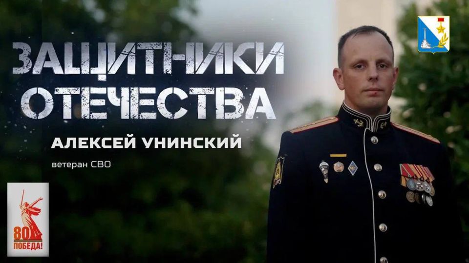 Денис Кондратьев: Севастопольский проект «Защитники Отечества» признан лучшим в стране! Денис Кондратьев: Севастопольский проект «Защитники Отечества» признан лучшим в стране!