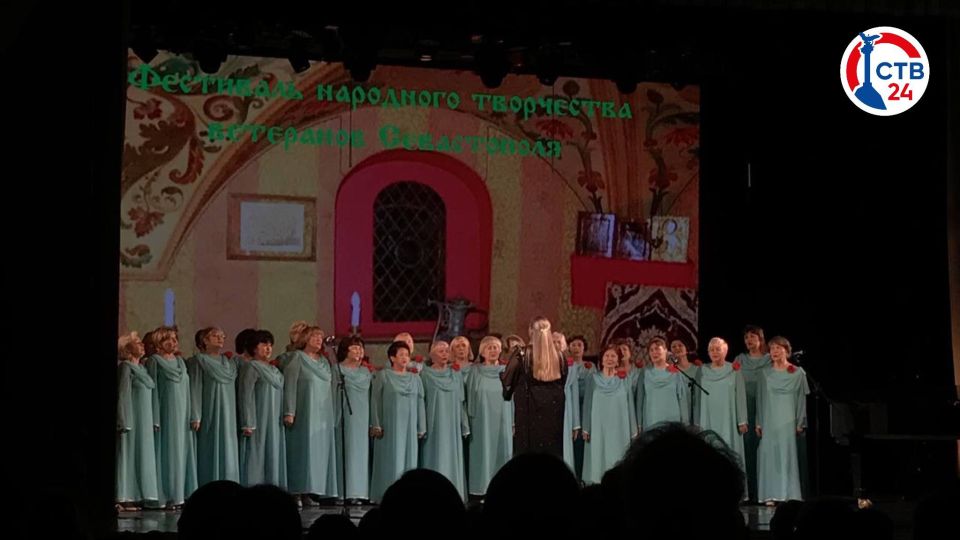 В севастопольском центре культуры и искусства ветеранские коллективы выступили на фестивале «Пусть душа поёт»