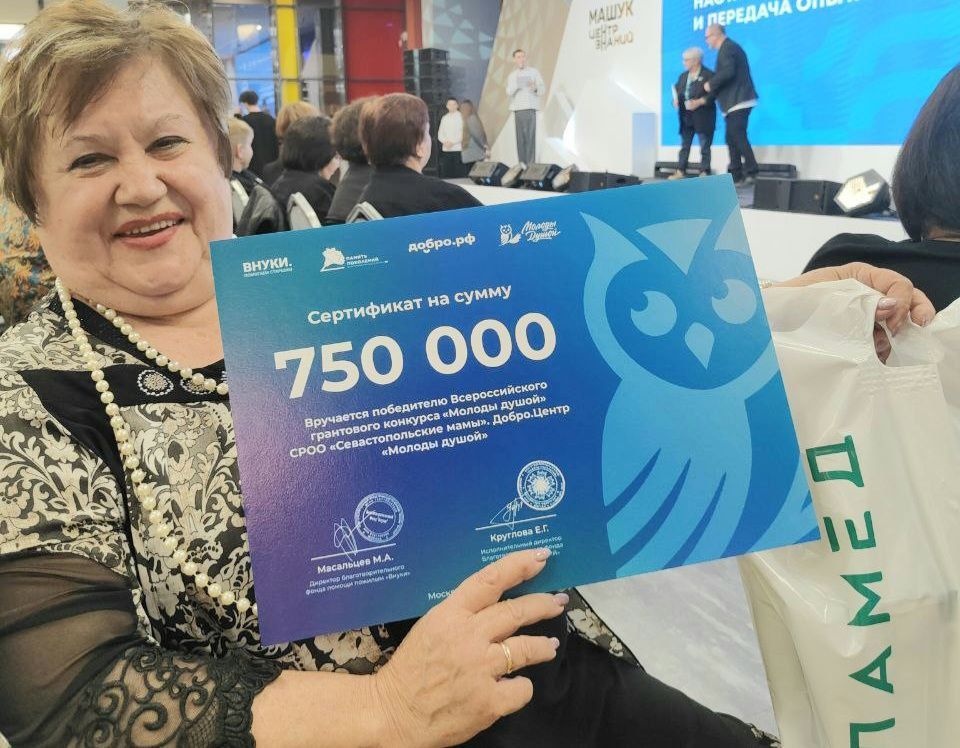 Севастополь на форуме "Молоды душой" в Пятигорске Севастополь на форуме "Молоды душой" в Пятигорске