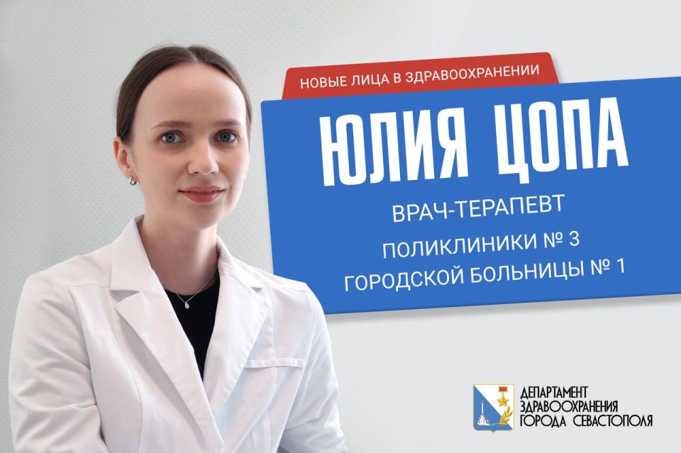 Выбор сердца: севастопольский врач о пути в медицину и работе в поликлинике