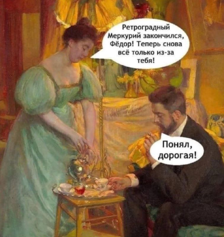 Завершился последний в году ретроградный Меркурий