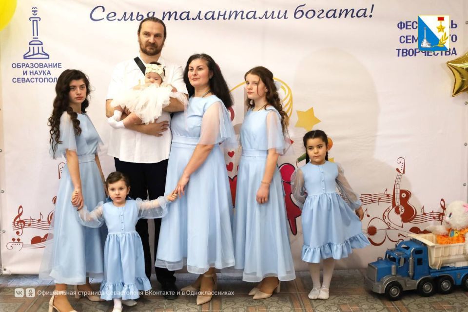 В Севастополе прошел восьмой фестиваль «Семья талантами богата»