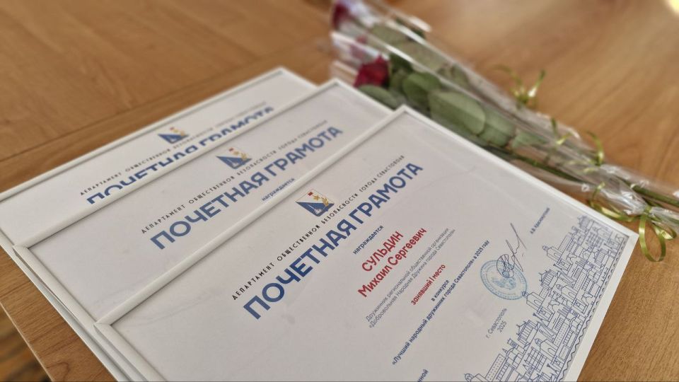 В Севастополе наградили лучших народных дружинников В Севастополе наградили лучших народных дружинников