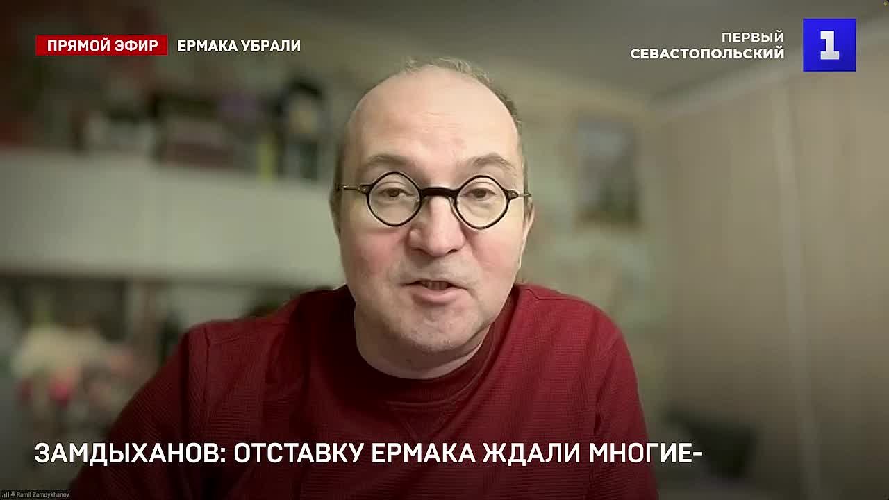 Замдыханов: Отставку Ермака ждали многие