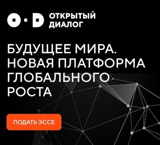 Национальный центр «Россия» приглашает принять участие в конкурсе эссе