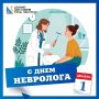 Врачи-неврологи: на страже главной системы организма