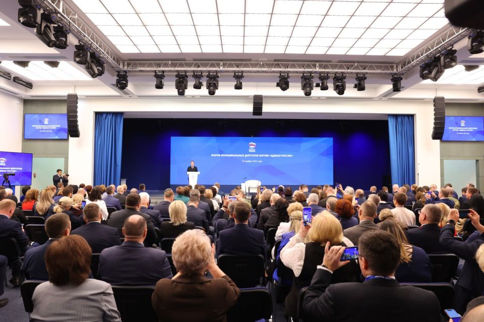В Москве завершился Всероссийский форум муниципальных депутатов «Единой России»