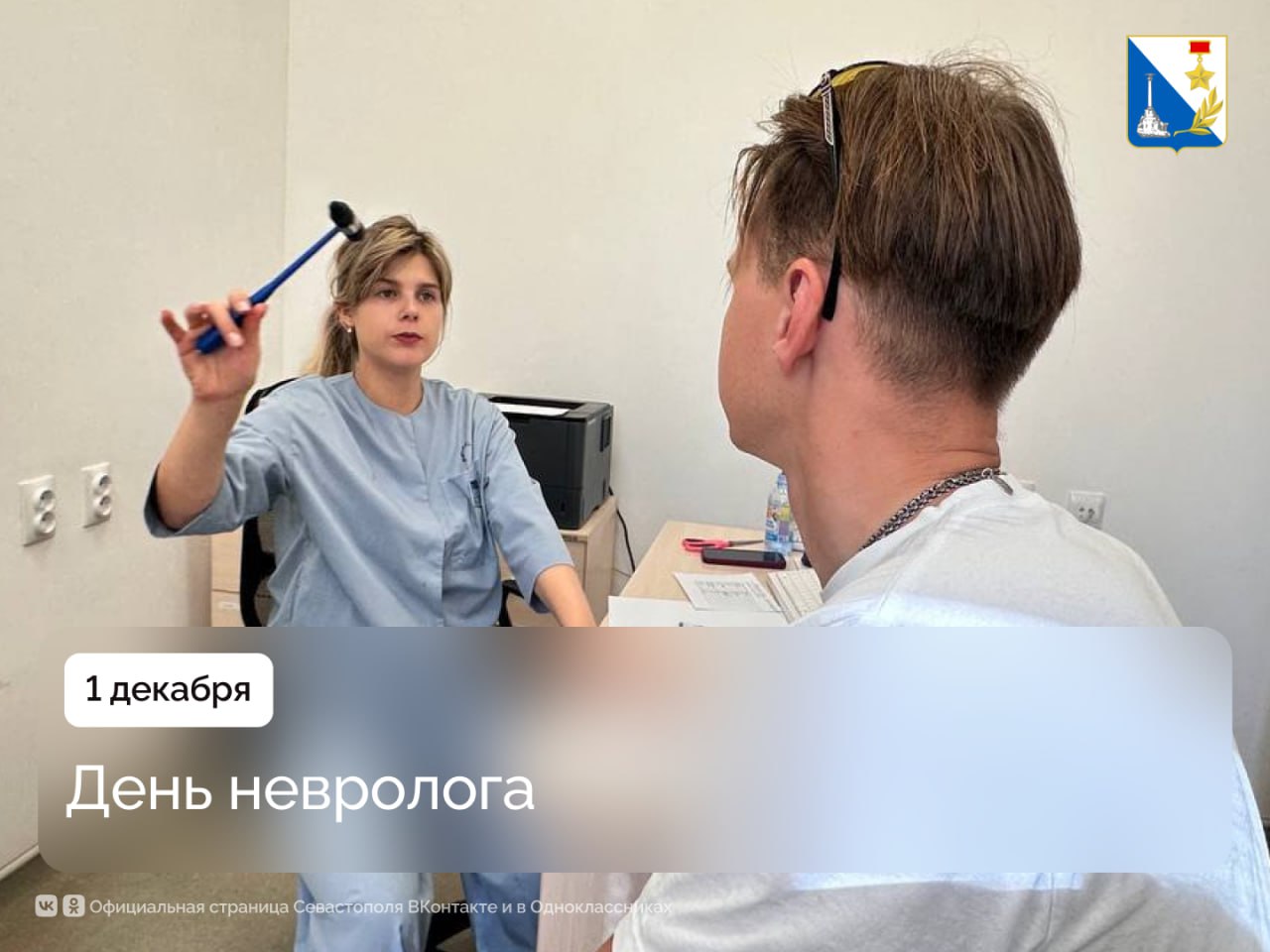 Сегодня отмечают День невролога