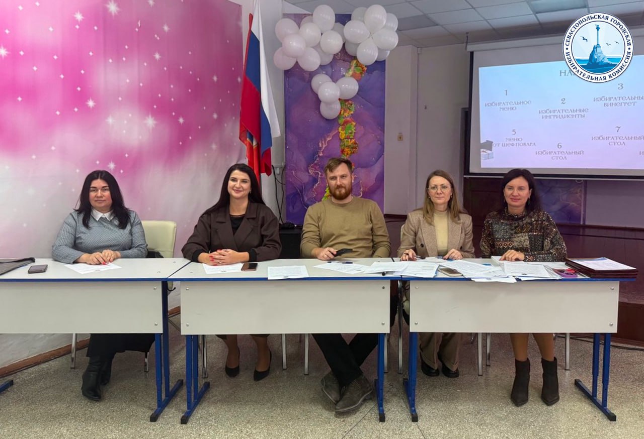 Сегодня в Балаклаве прошла деловая игра «Избирательная кухня» Сегодня в Балаклаве прошла деловая игра «Избирательная кухня»