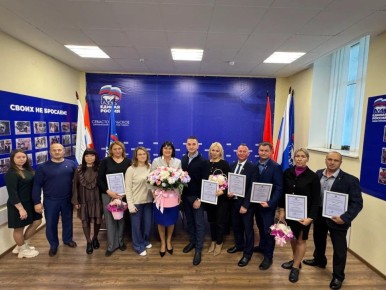 Татьяна Лобач: В преддверии 24-й годовщины образования партии «Единая Россия» состоялось заседание Регионального Совета первичных отделений