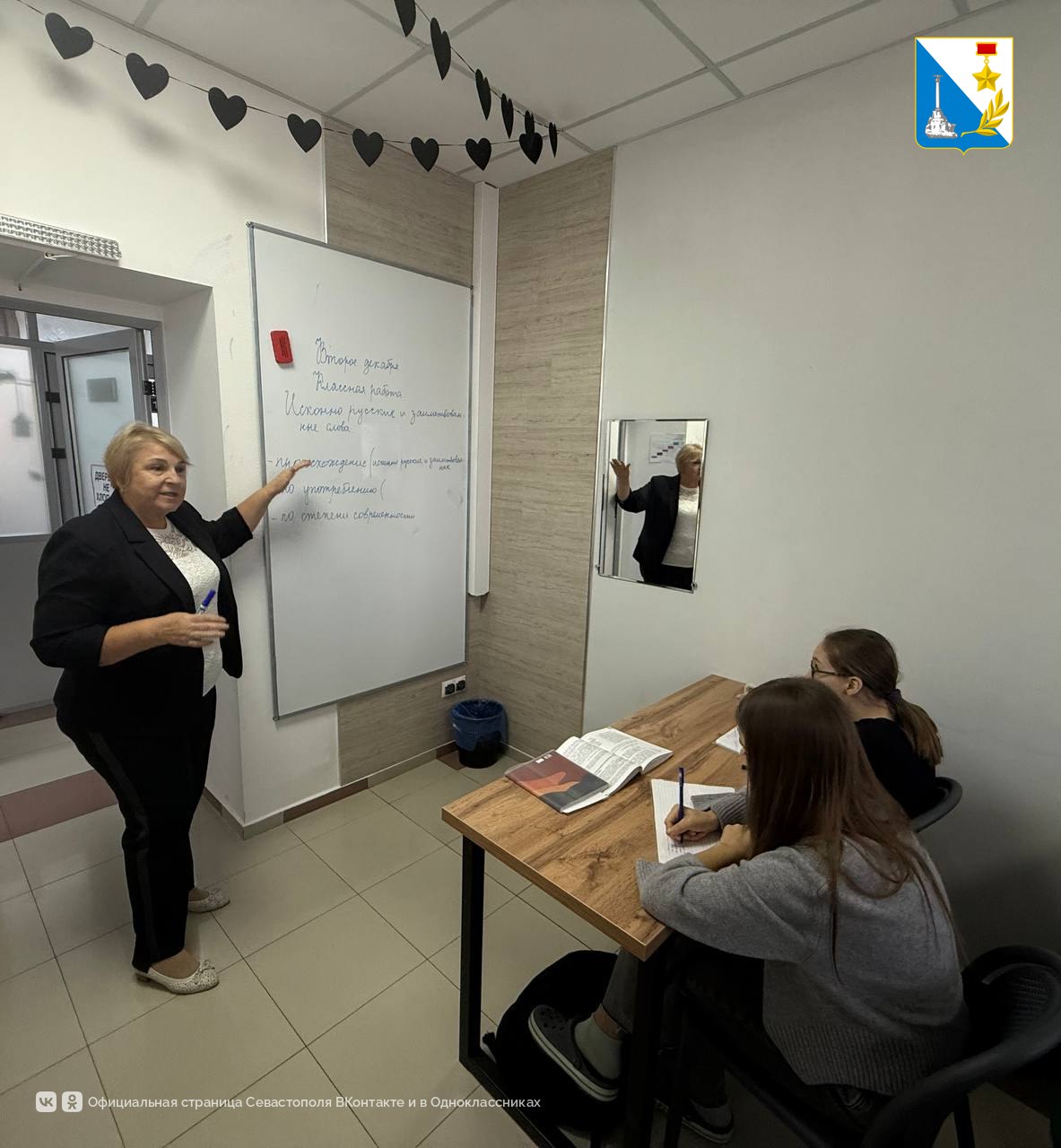 Севастопольский образовательный центр «Включатель» помогает детям преодолевать трудности в учёбе через авторские методики Севастопольский образовательный центр «Включатель» помогает детям преодолевать трудности в учёбе через авторские методики