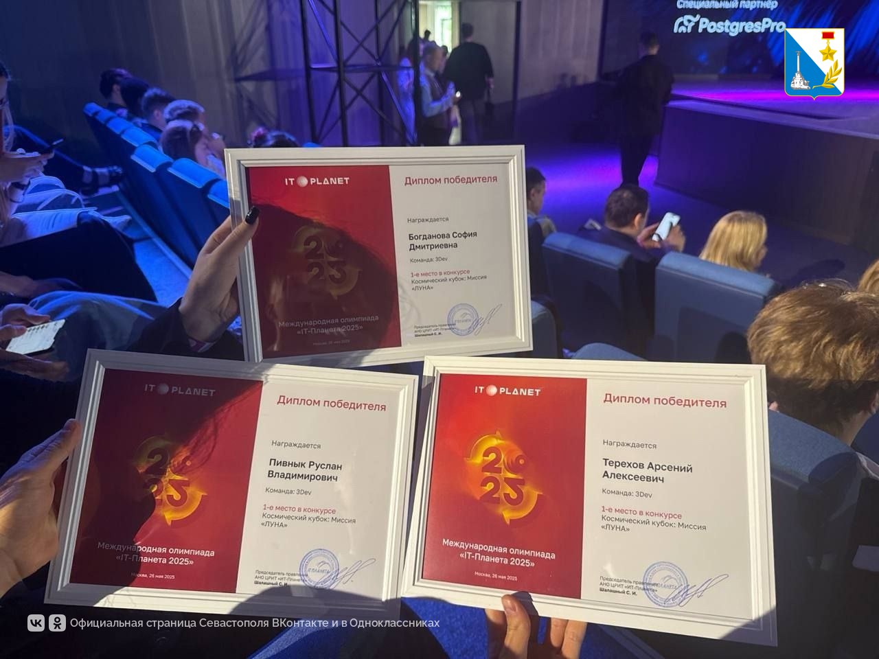 Студенты СевГУ стали абсолютными чемпионами России на международной олимпиаде «IT-Планета» Студенты СевГУ стали абсолютными чемпионами России на международной олимпиаде «IT-Планета»