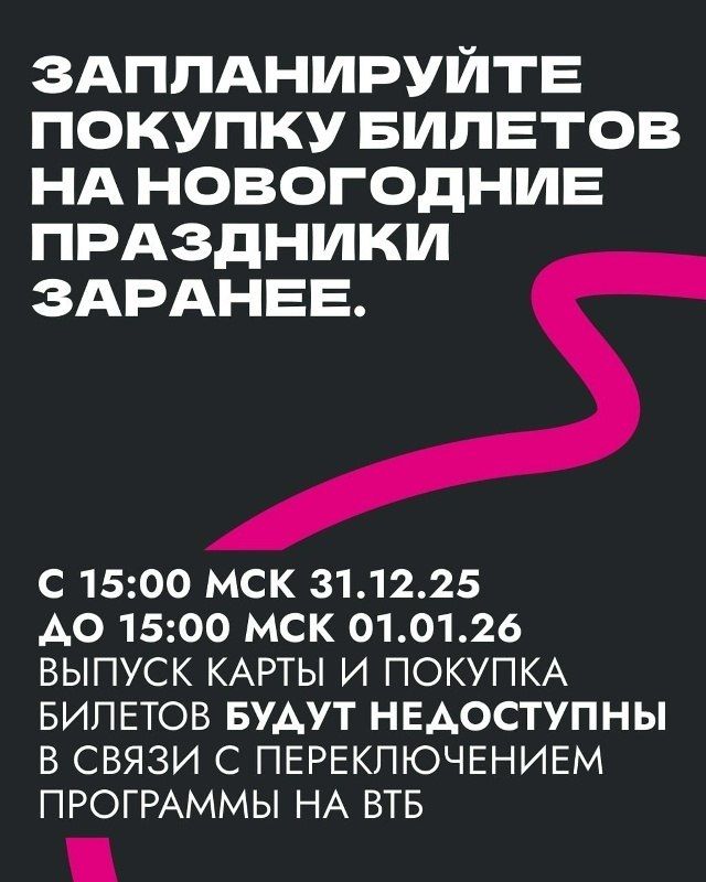 С 1 января банком-оператором программы «Пушкинская карта» станет ВТБ С 1 января банком-оператором программы «Пушкинская карта» станет ВТБ