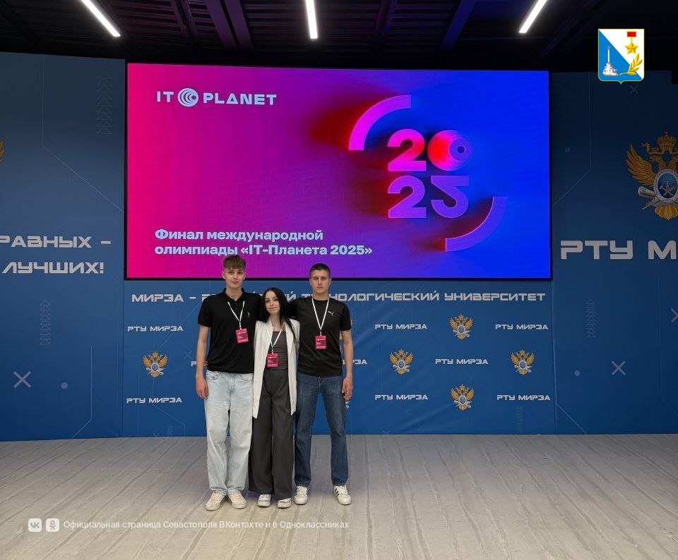Студенты СевГУ стали абсолютными чемпионами России на международной олимпиаде «IT-Планета» Студенты СевГУ стали абсолютными чемпионами России на международной олимпиаде «IT-Планета»