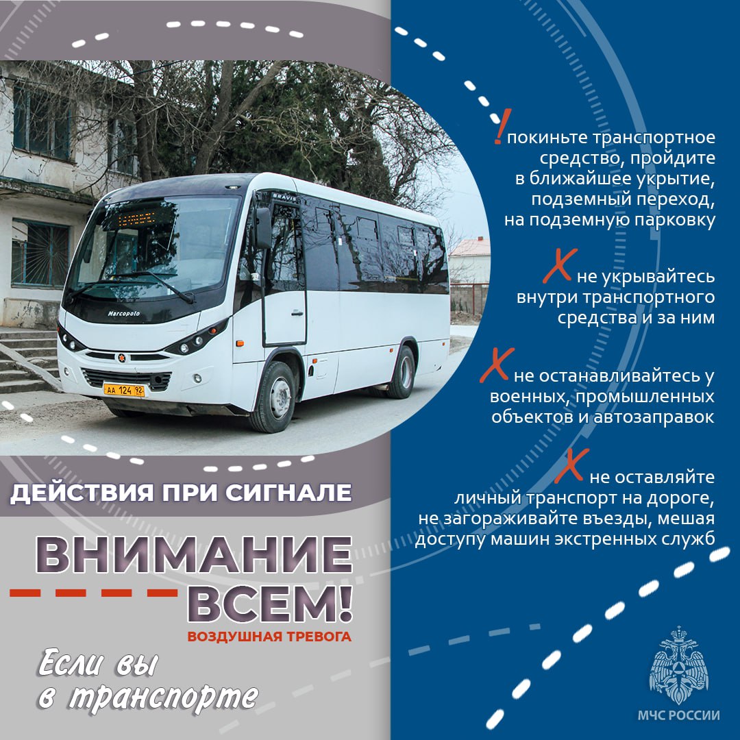 ВНИМАНИЕ ВСЕМ! ВОЗДУШНАЯ ТРЕВОГА!