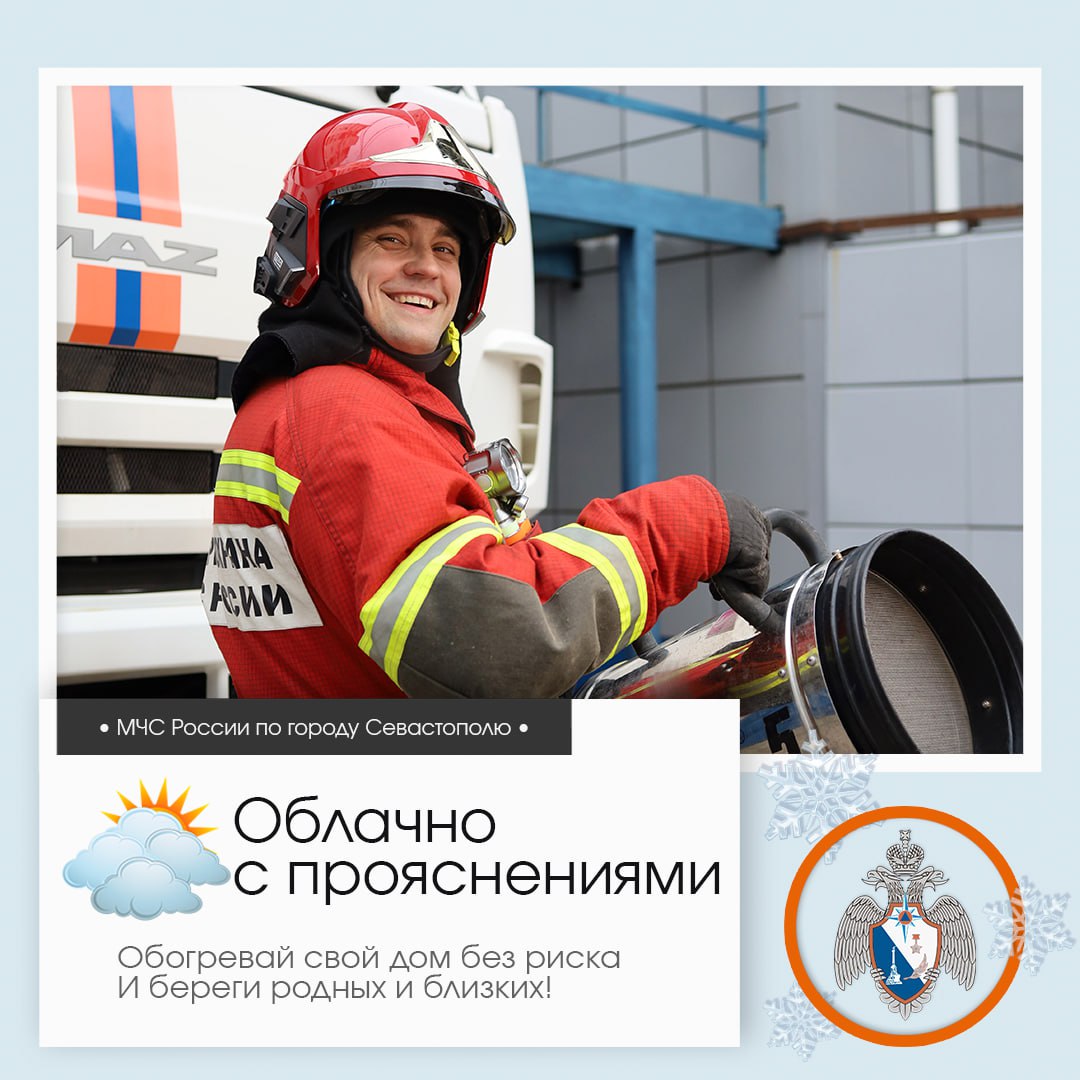 Доброе утро, Севастополь!. По данным гидрометцентра, 2 декабря в Севастополе будет облачно с прояснениями