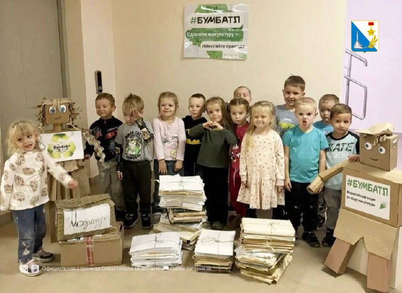 Юные севастопольцы собрали более 14 тонн макулатуры