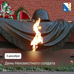 Чтим память воинов, которые отдали жизни за Родину