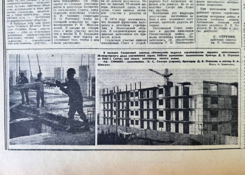 ������� �� ������ ������ ������������ � ����� ������������ ������� � ������, ������� 1976 ����