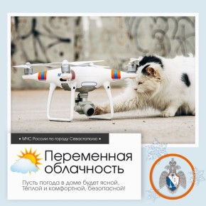 Доброе утро, Севастополь!. По данным гидрометцентра, 4 декабря в Севастополе будет переменная облачность