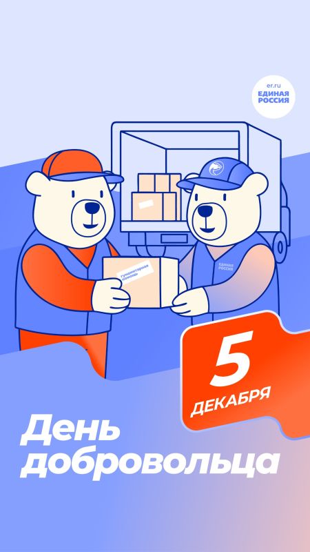 Александр Кулагин: Сегодня мы отмечаем День добровольца (волонтера) - праздник тех, кто бескорыстно, по велению сердцу и искренне делает мир лучше