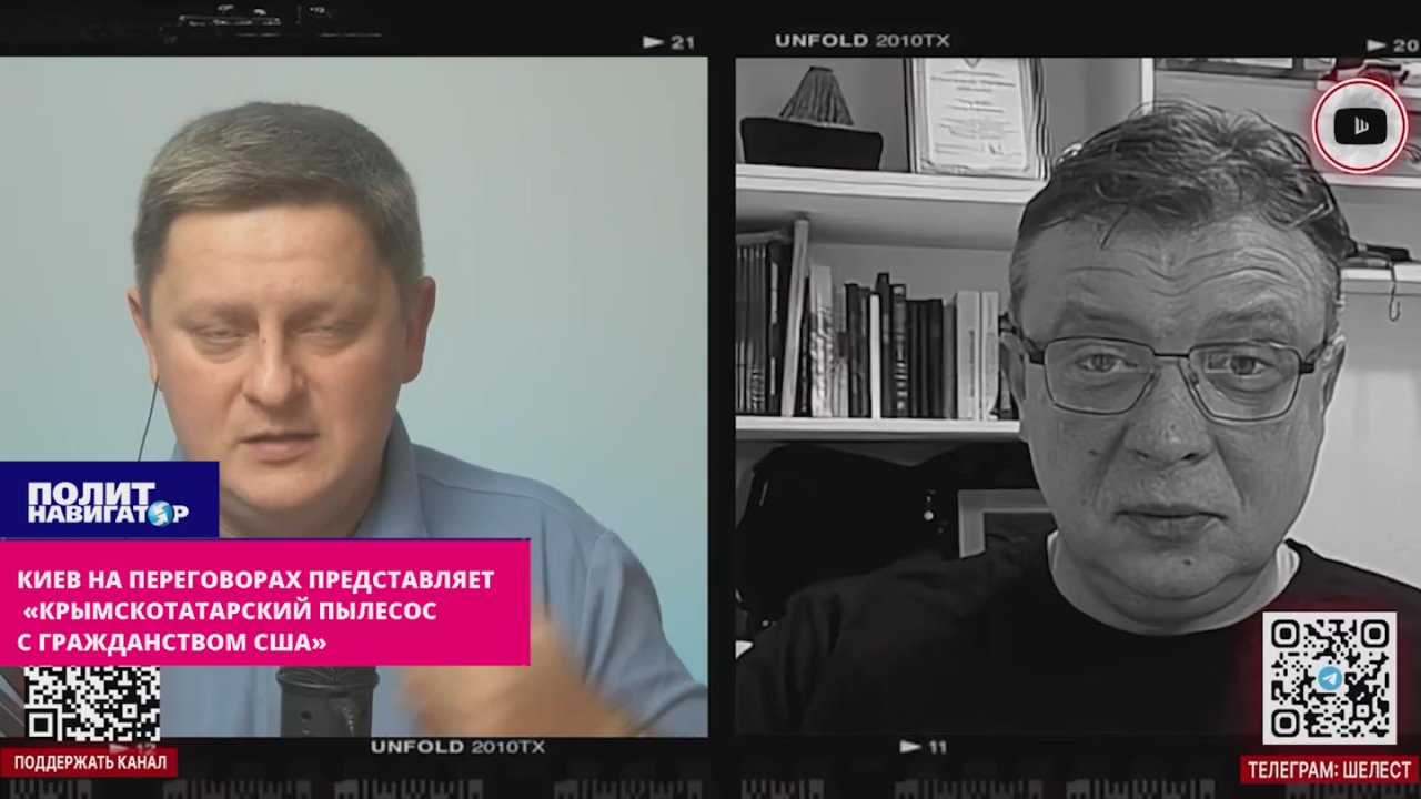 Киев на переговорах представляет «крымскотатарский Пылесос с гражданством США» – Уралов