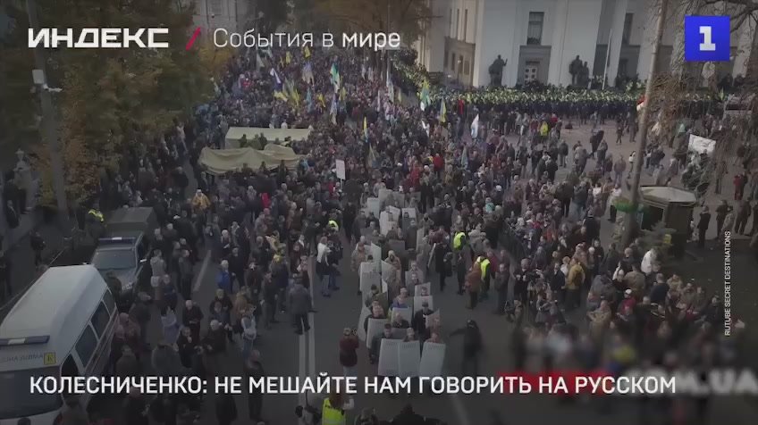 Колесниченко: не мешайте нам говорить на русском языке