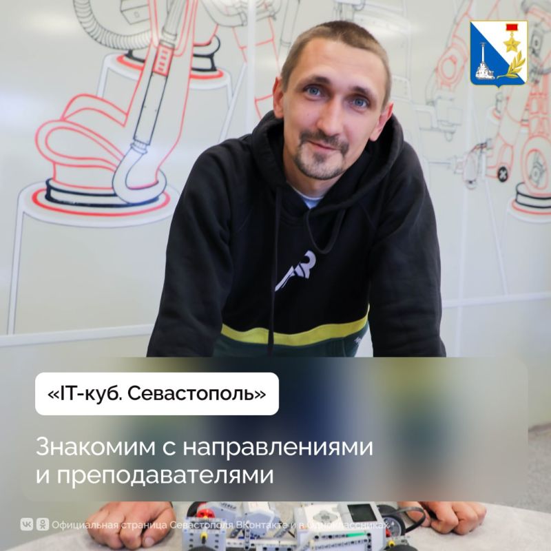 Знакомим с направлениями и преподавателями