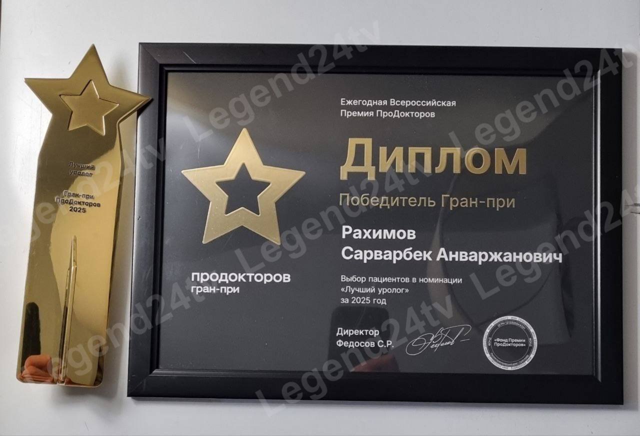 Севастопольский врач Сарварбек Рахимов стал победителем Гран-при ежегодной Всероссийской премии «ПроДокторов» 2025! Севастопольский врач Сарварбек Рахимов стал победителем Гран-при ежегодной Всероссийской премии «ПроДокторов» 2025!