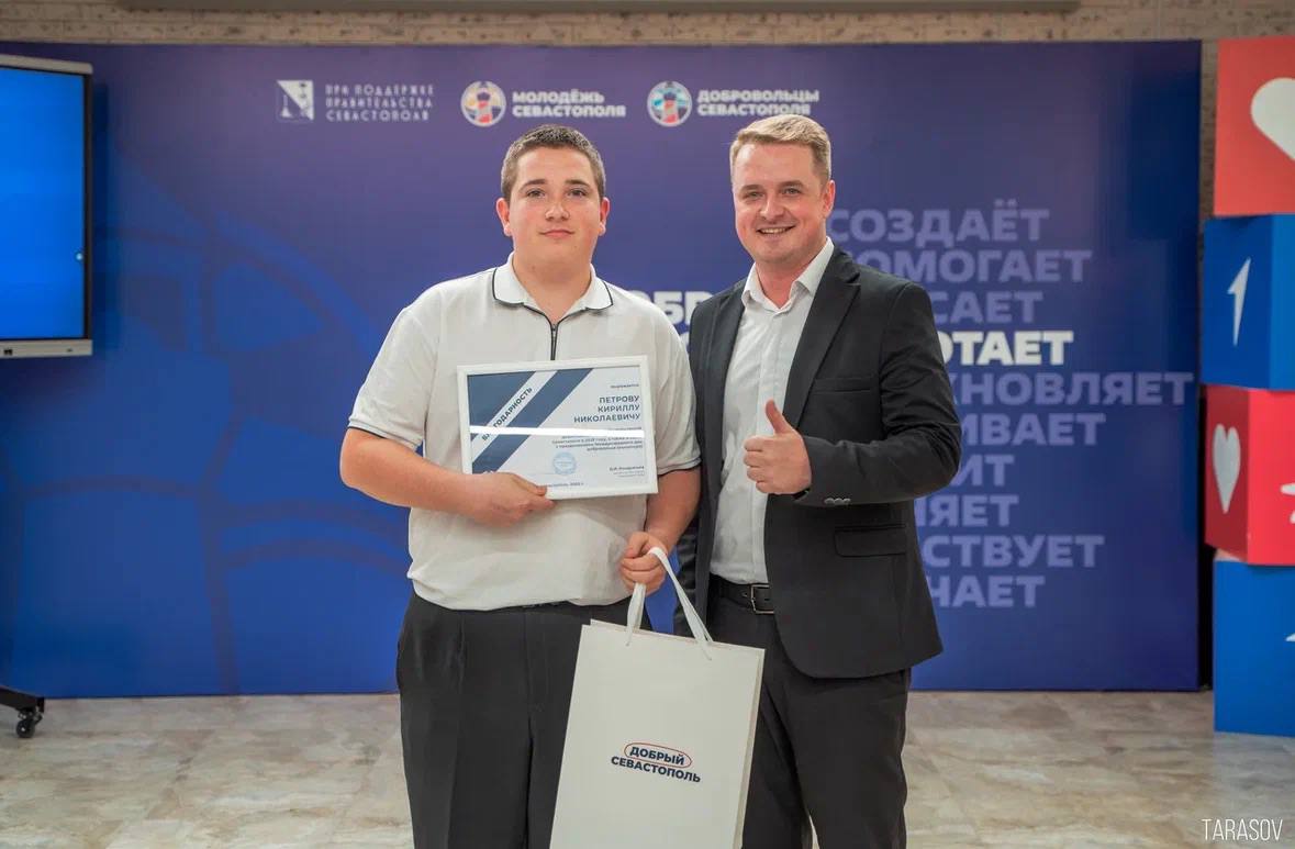 Денис Кондратьев: В День добровольца принял участие в награждении активных и неравнодушных волонтеров нашего города-героя Севастополя Денис Кондратьев: В День добровольца принял участие в награждении активных и неравнодушных волонтеров нашего города-героя Севастополя