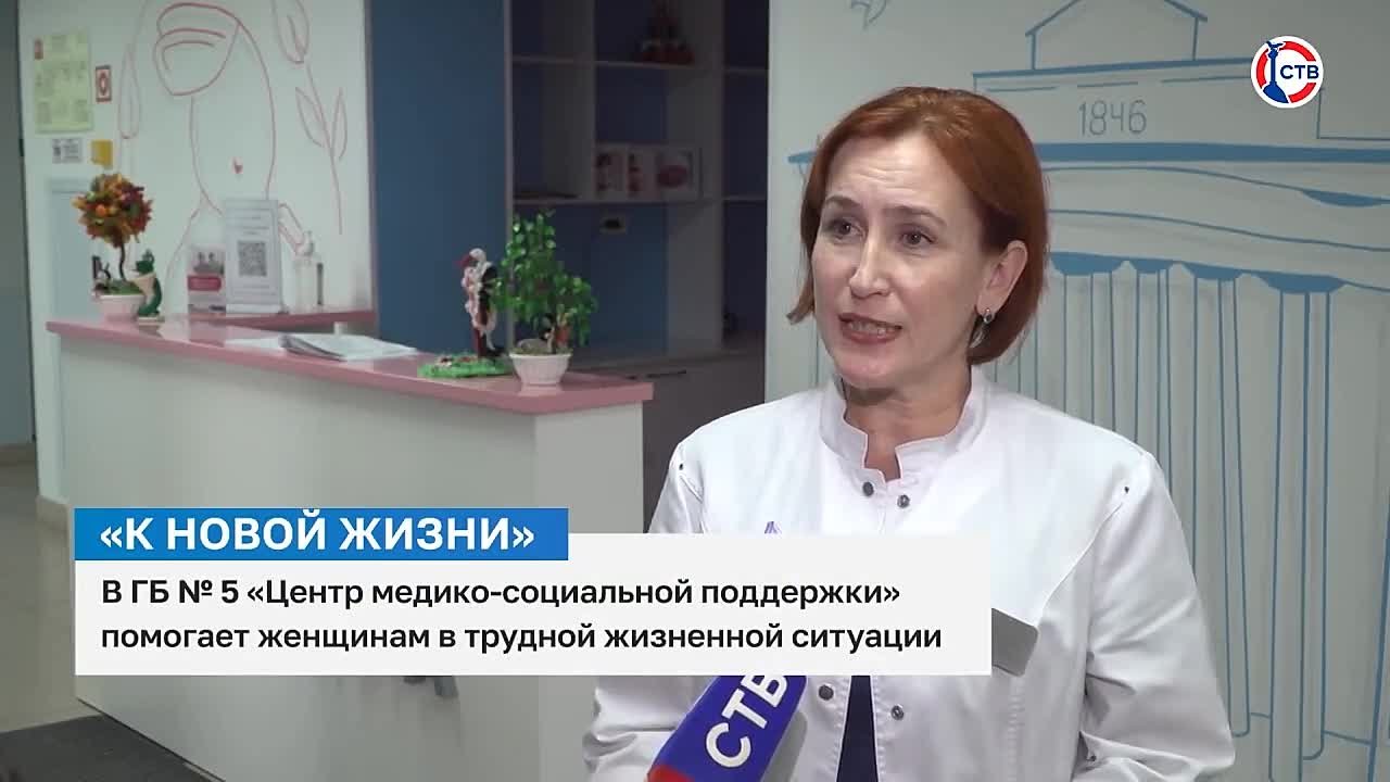 В больнице №5 работает Центр медико-социальной поддержки для женщин