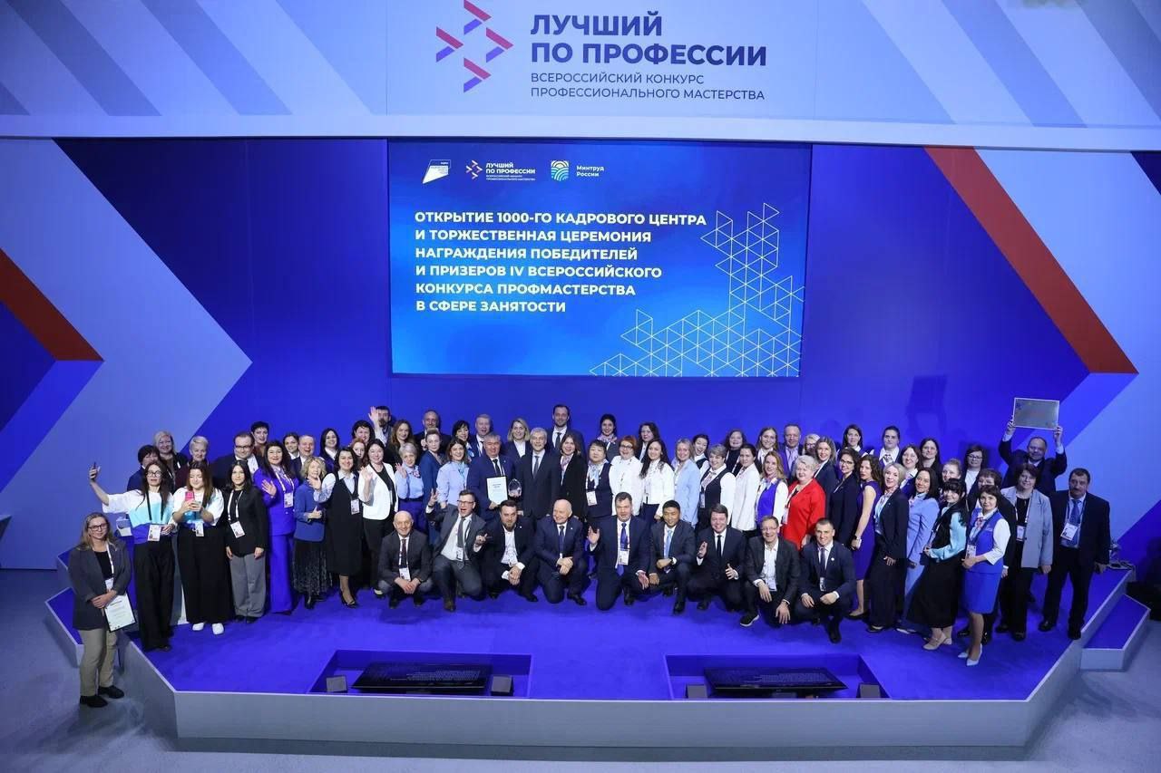 Кадровый центр «Работа России» в Севастополе завоевал три награды на всероссийском форуме Кадровый центр «Работа России» в Севастополе завоевал три награды на всероссийском форуме