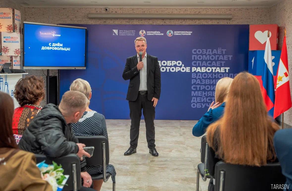 Денис Кондратьев: В День добровольца принял участие в награждении активных и неравнодушных волонтеров нашего города-героя Севастополя