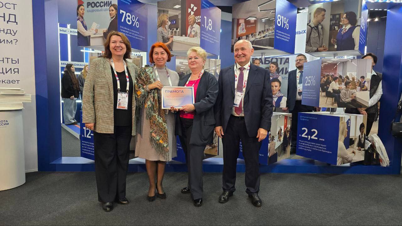 Кадровый центр «Работа России» в Севастополе завоевал три награды на всероссийском форуме Кадровый центр «Работа России» в Севастополе завоевал три награды на всероссийском форуме