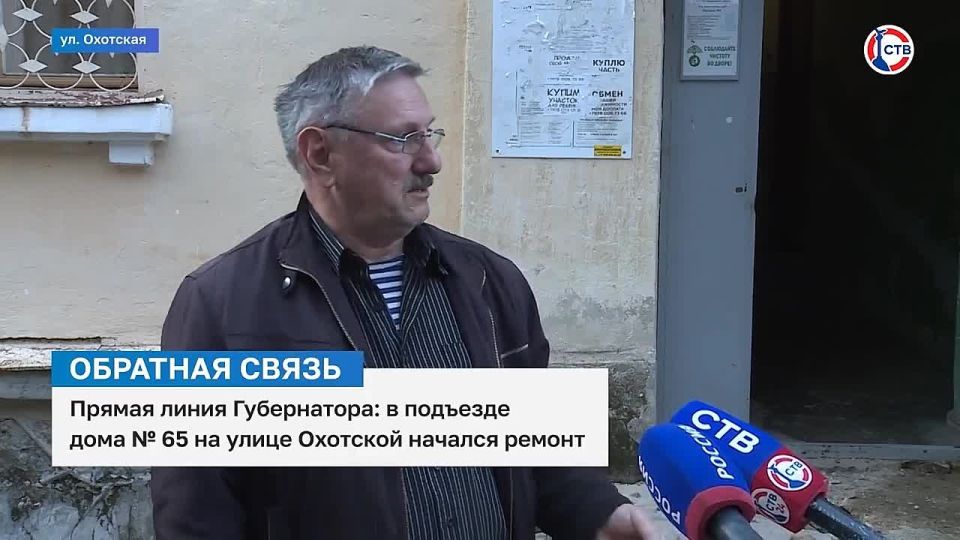 Жители дома на улице Охотской обратились к губернатору с проблемой ремонта