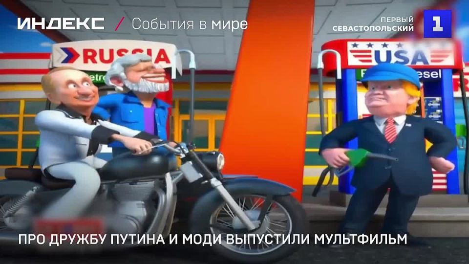 Музыкальный мультфильм выпустили в Индии в честь визита в страну президента Владимира Путина