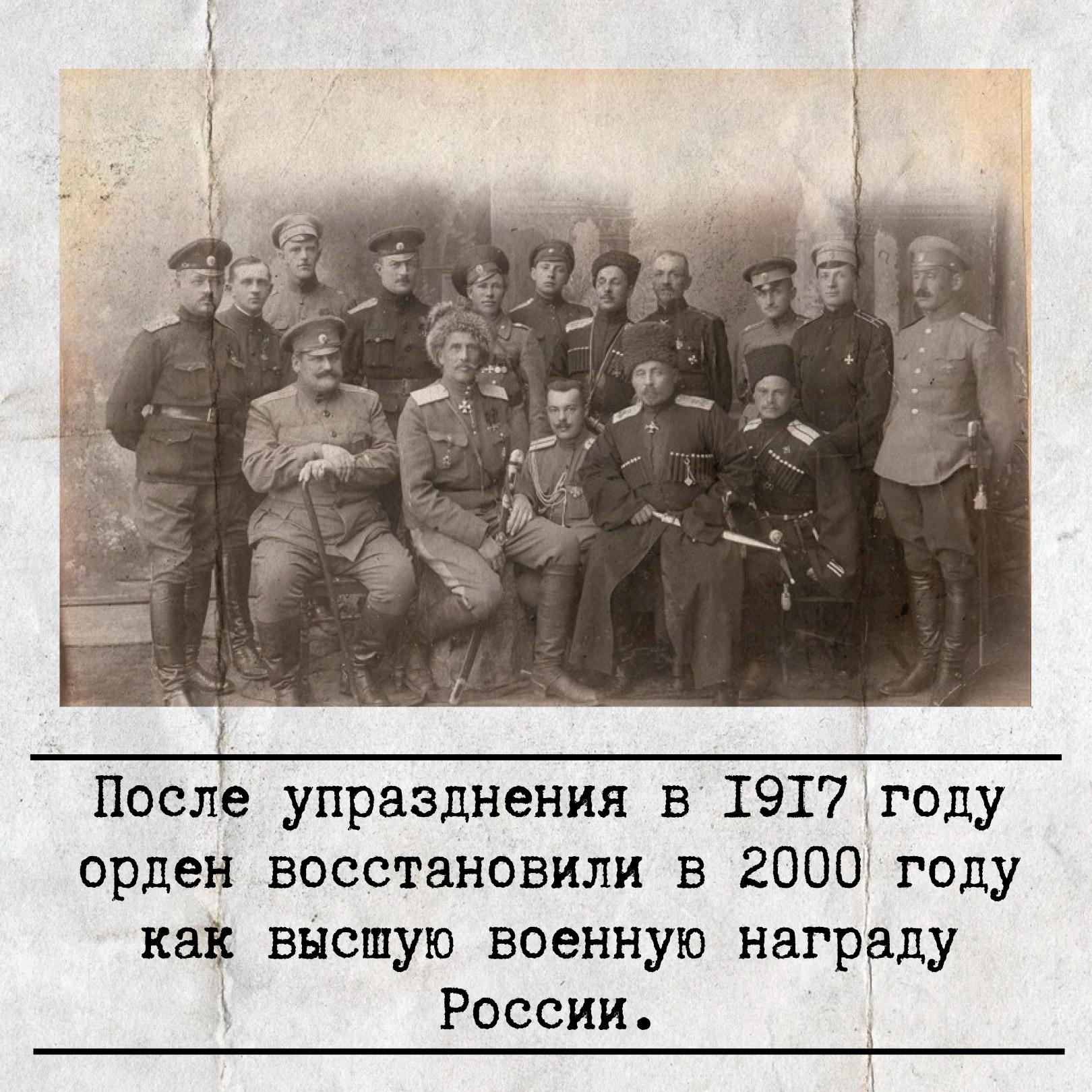 7 декабря 1769 года императрица ЕкатеринаII учредила орден Святого Георгия как высшую военную награду за подвиги на поле боя 7 декабря 1769 года императрица ЕкатеринаII учредила орден Святого Георгия как высшую военную награду за подвиги на поле боя