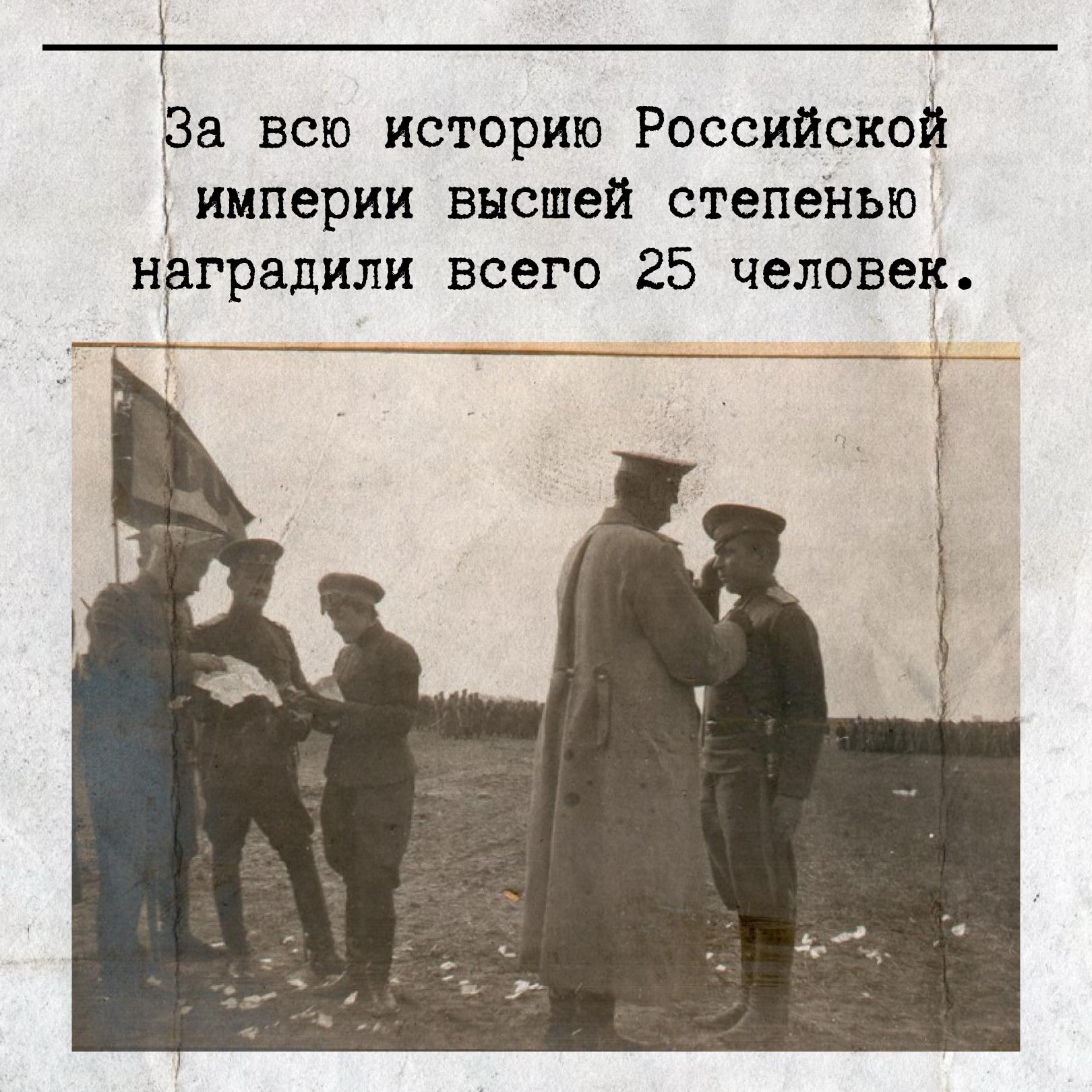 7 декабря 1769 года императрица ЕкатеринаII учредила орден Святого Георгия как высшую военную награду за подвиги на поле боя 7 декабря 1769 года императрица ЕкатеринаII учредила орден Святого Георгия как высшую военную награду за подвиги на поле боя