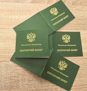 Хотим еще раз обратить внимание жителей города Севастополя, которые планируют обратиться в Севприроднадзор за услугой по выдаче охотничьего билета, на необходимость соблюдать требования, установленные законодательством