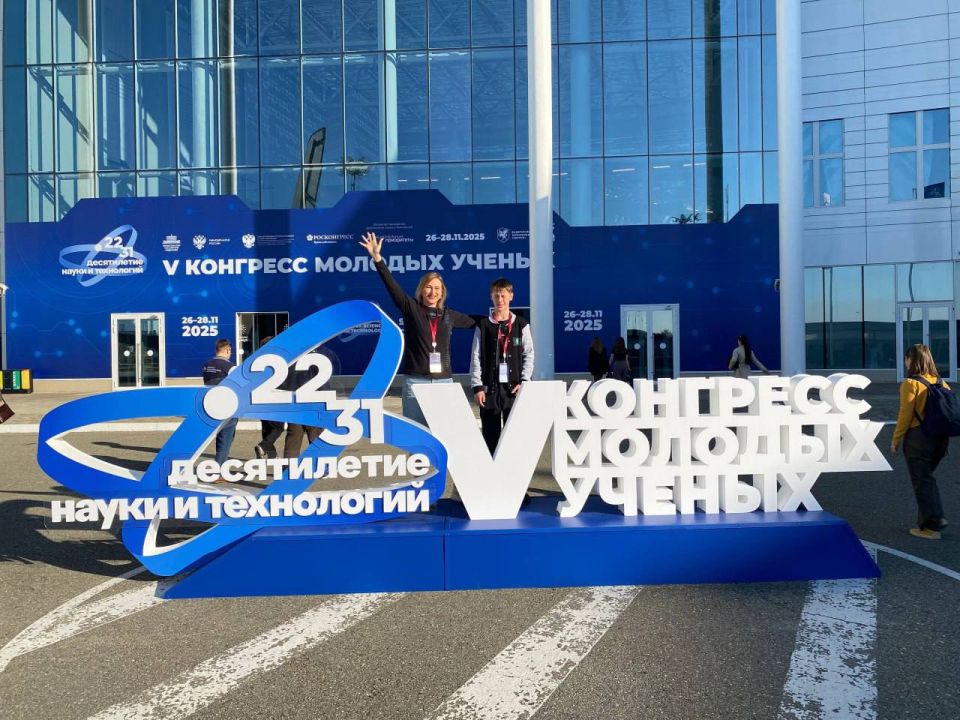 Учащийся севастопольского кванториума стал участником V Конгресса молодых учёных