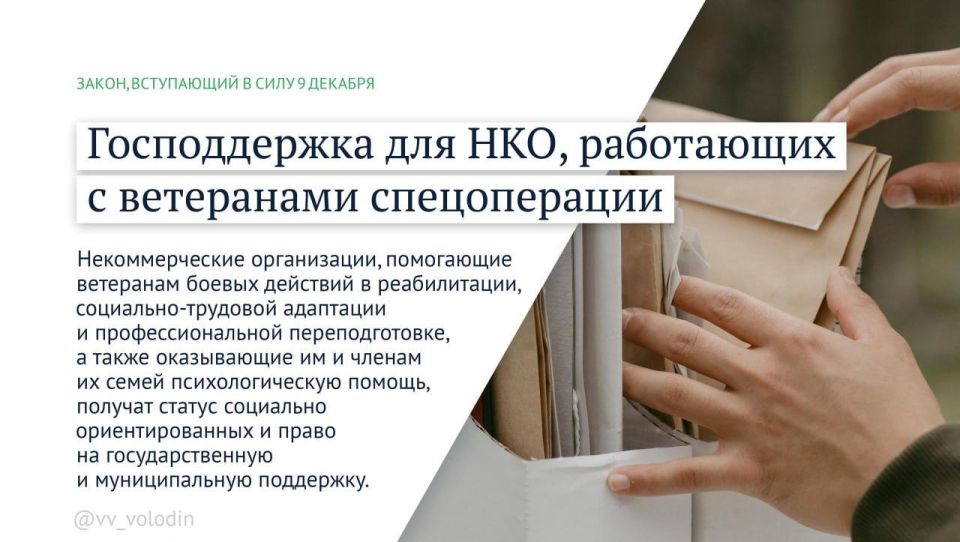 Татьяна Лобач: Какие законы вступают в силу в декабре