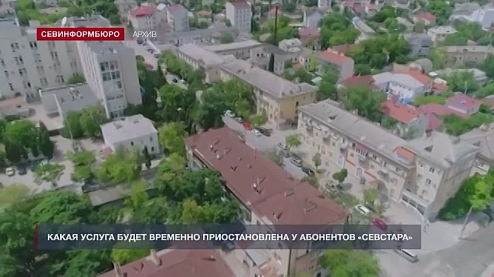 Услуга «Автоплатёж» у абонентов «Севстар» будет временно приостановлена в ночь на 9 декабря
